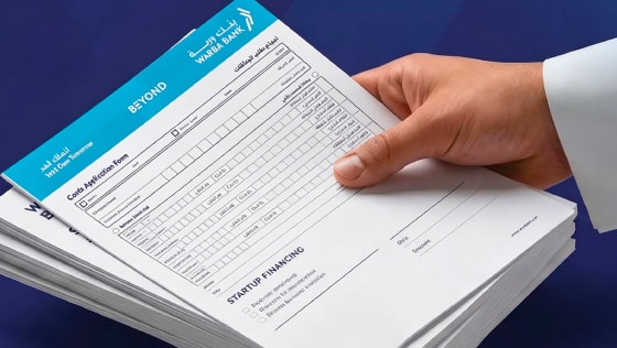 المستندات المطلوبة